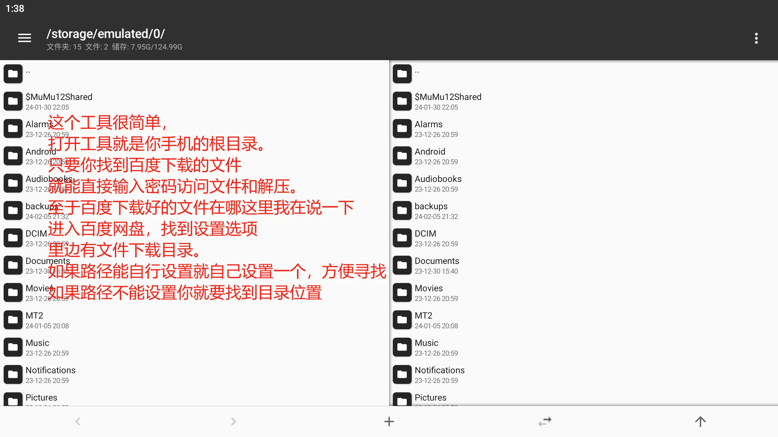 EX次元社游戏详细教程【图文篇】