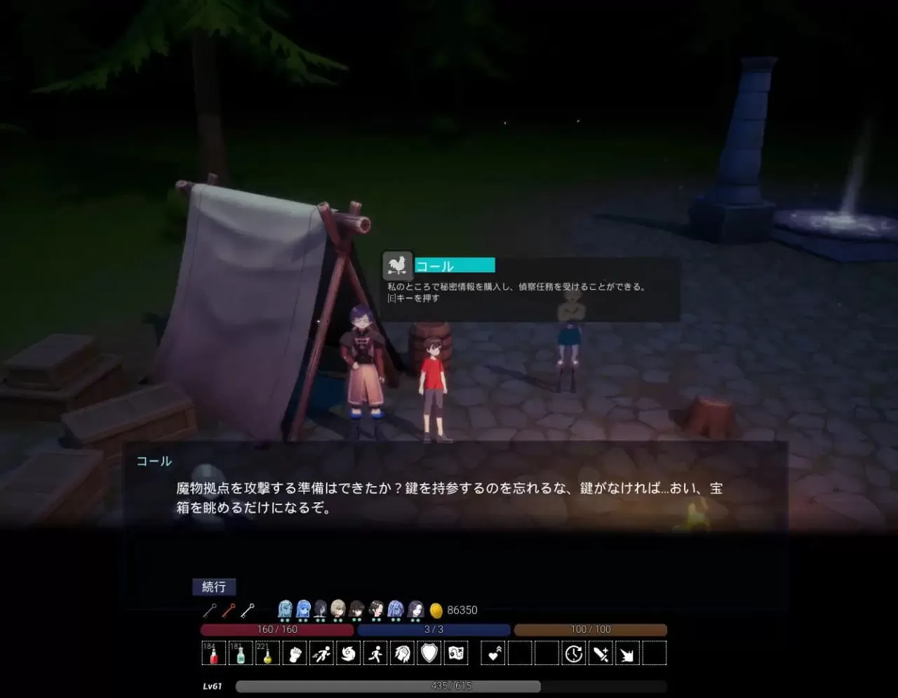 【ACT/中文/动态】魔物之森【电脑/1.1G】