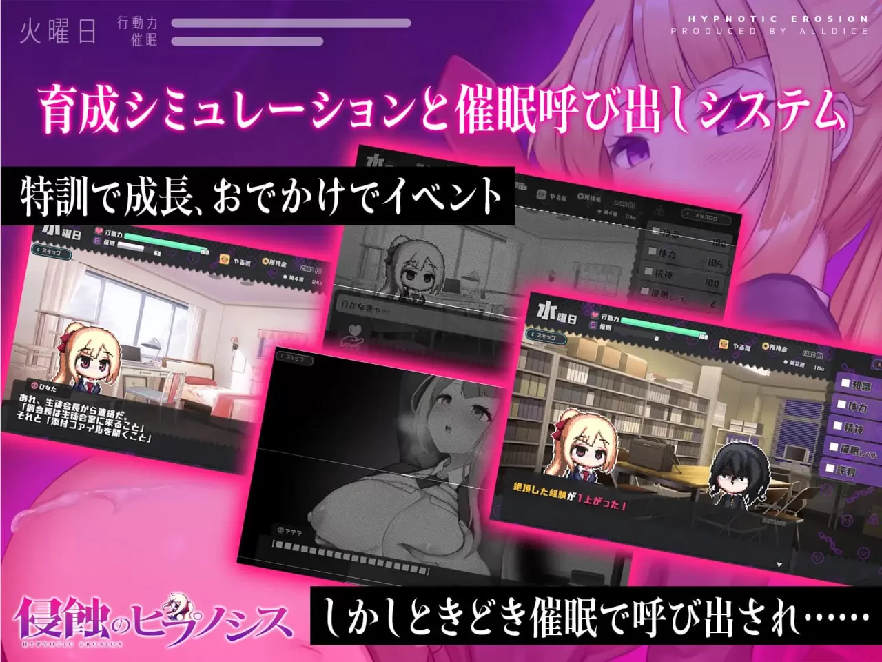 【爆款/精品SLG/官中/无码】催眠之蚀【PC/502M】