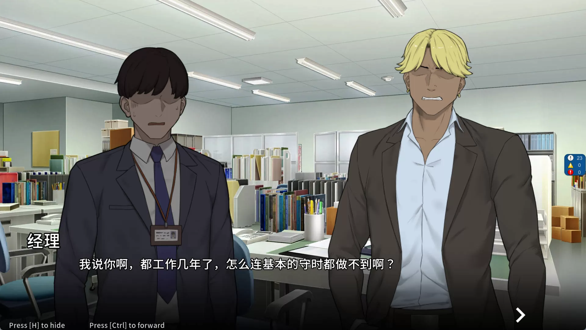 [SLG/官中]NTR办公室v241230A[/PC/429M]