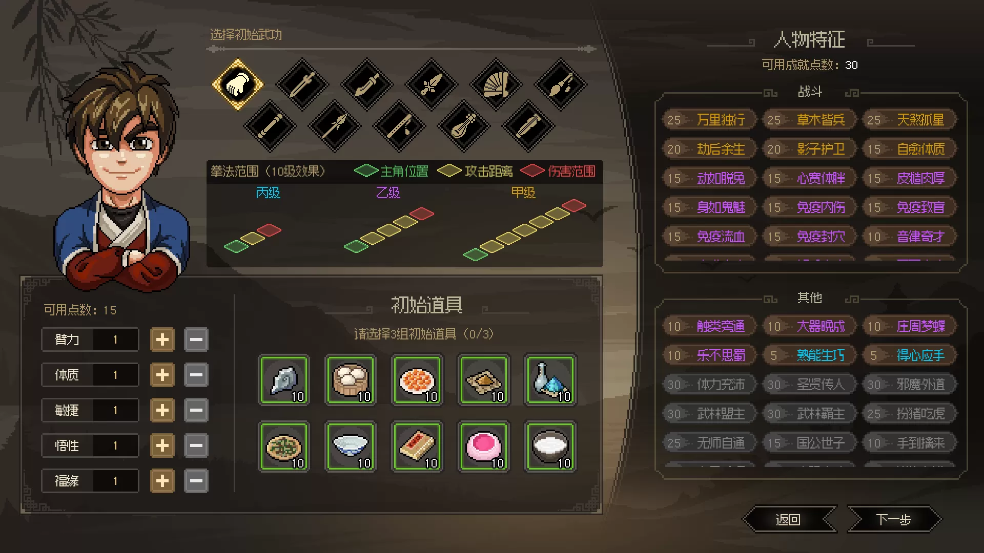 【RPG/官方中文】大侠立志传 ver1.0.1116V48 中文语音正式版 开放世界武侠【1.3G/PC电脑】