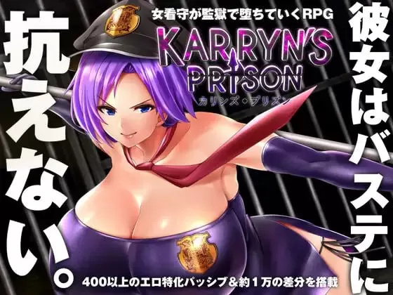 【爆款/精品/RPG/中文/全DLC/CV】卡琳的监狱v1.3.0.95【PC/1.9G/更新】