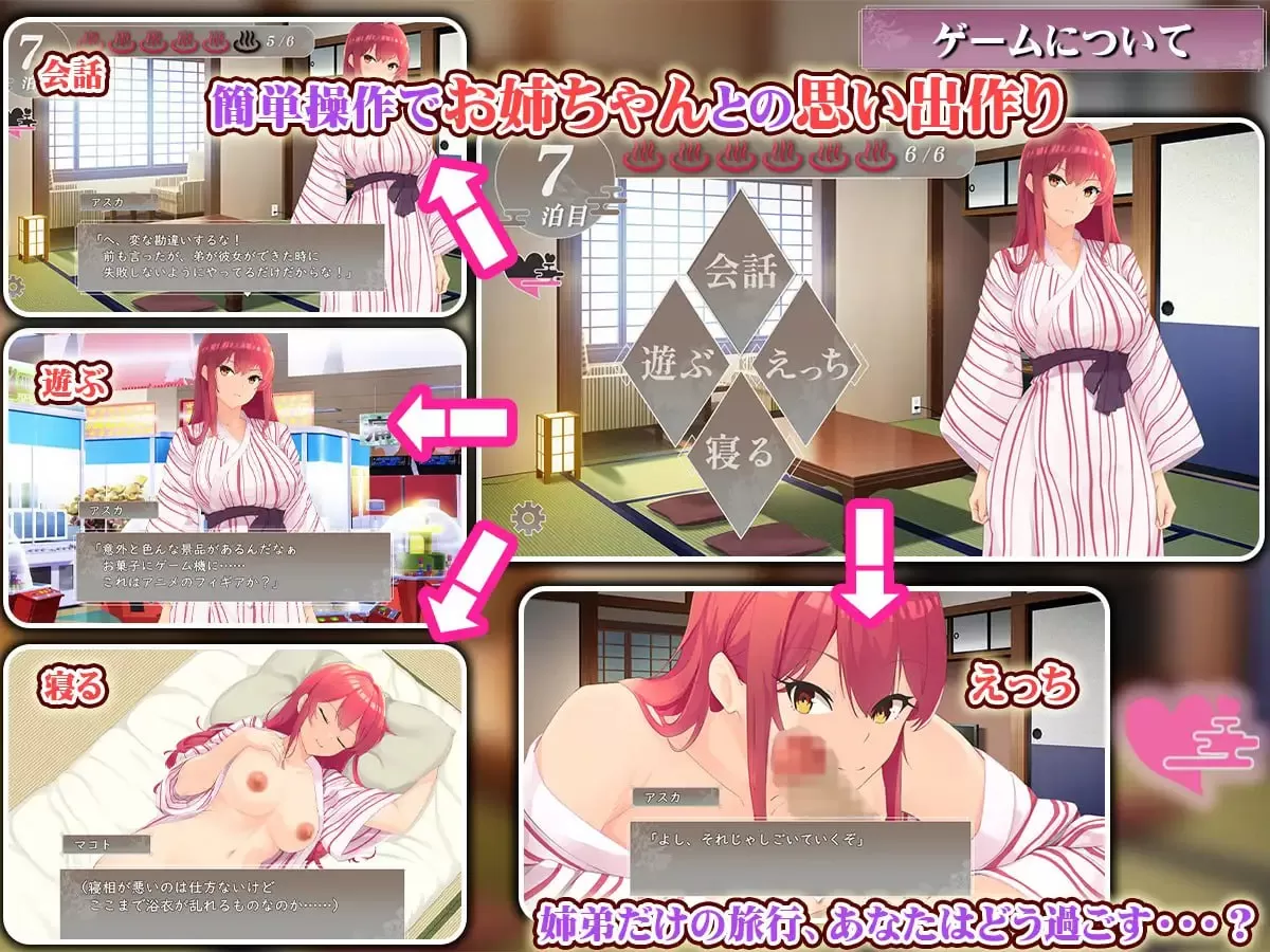 【SLG/AI汉化/CV/MTool】实姐纯爱温泉乡【PC/799M】