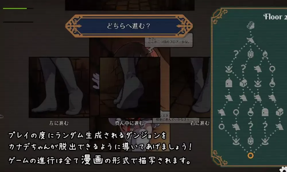 【SLG/官中/CV】KANADEESCAPE ~ 魔法少女小奏与魅魔教会v1.4.0【PC/478M】