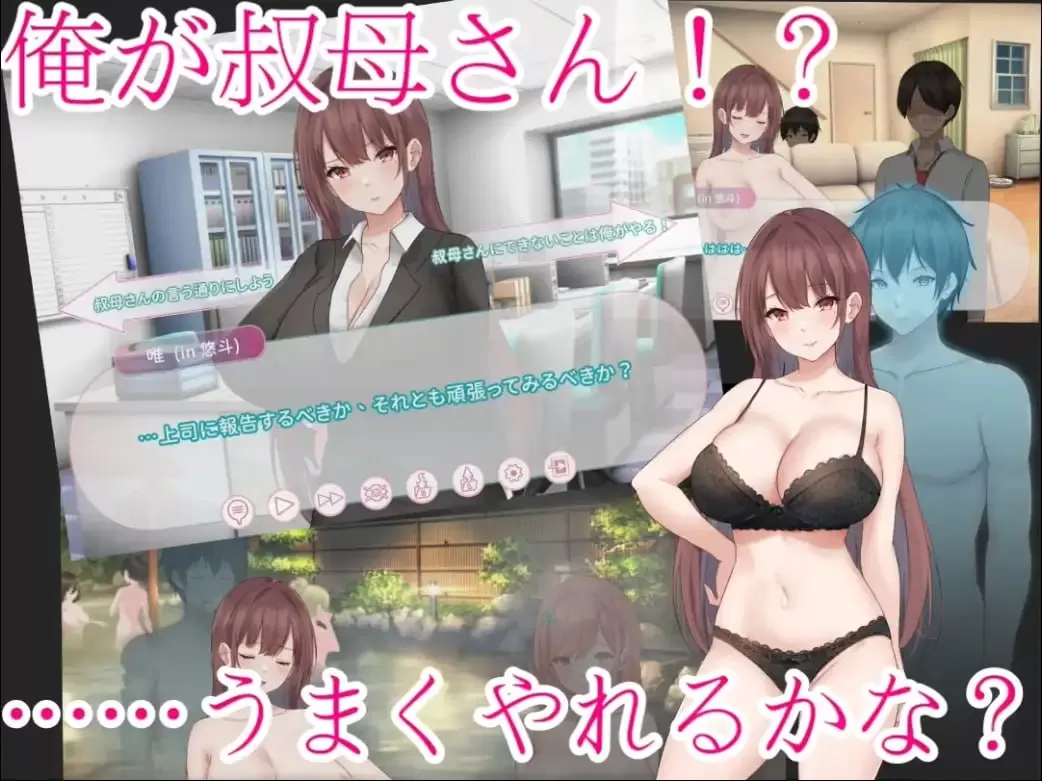 【ADV/中文/NTR】肉体交换物语v1.0.0【PC/906M】