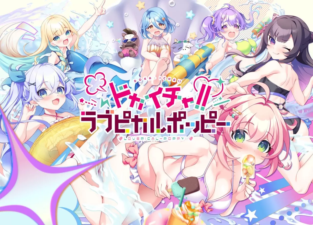 【ADV/AI汉化/CV】ドカイチャ！！ラブピカルポッピー！【PC/2.4G/全CG存档】