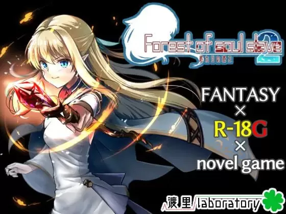 【ADV/AI汉化/CV/MTool】终焉之森2【PC/454M】