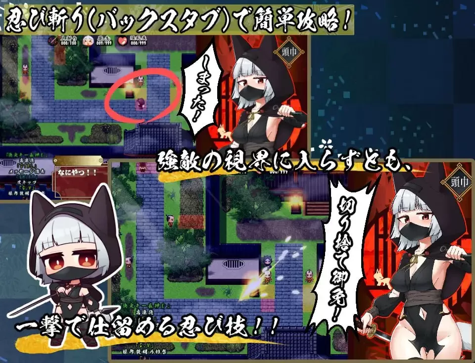 【RPG/官中/无码】忍者枫叶丸的秘章【PC/683M】