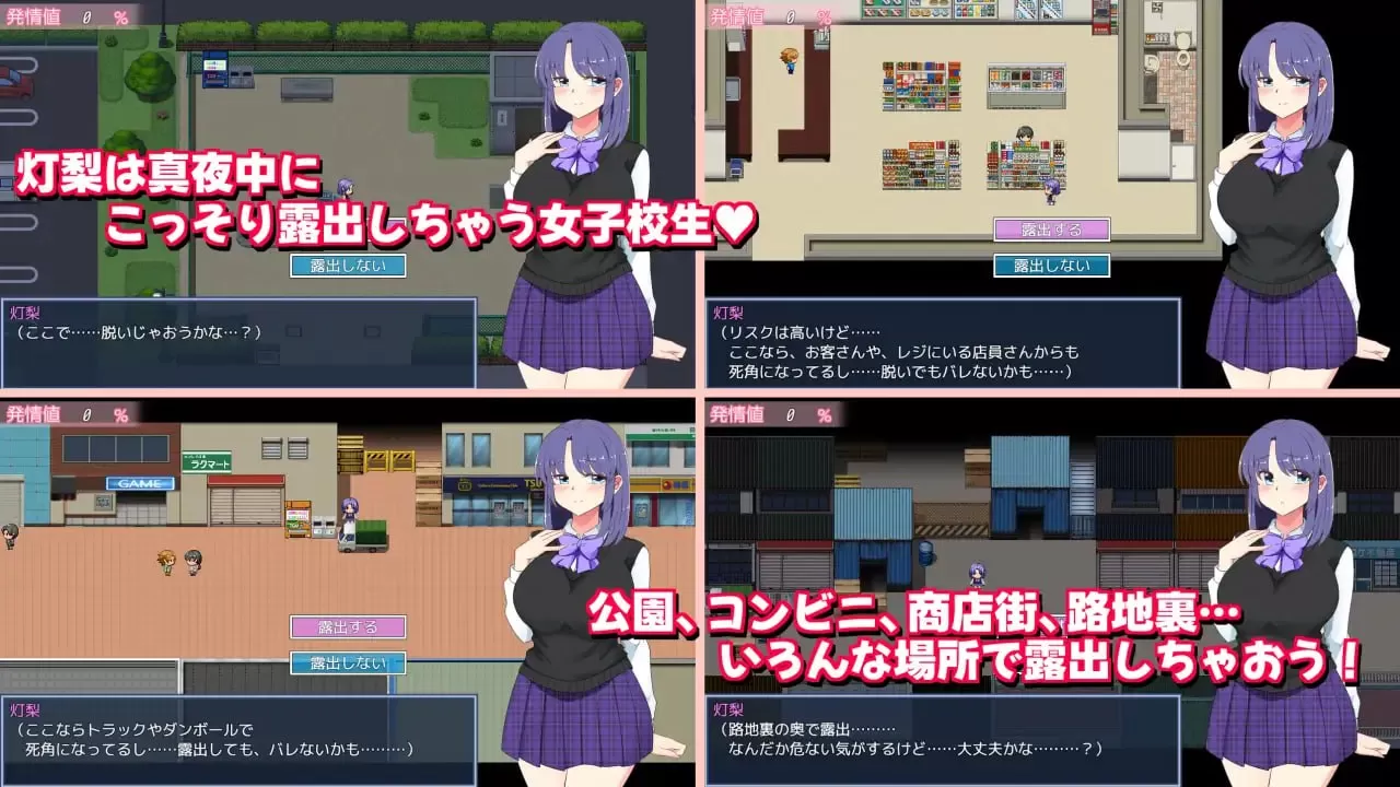 【RPG/AI汉化/MTool】深夜暴露女子高中生3 v1.02【PC/512M】