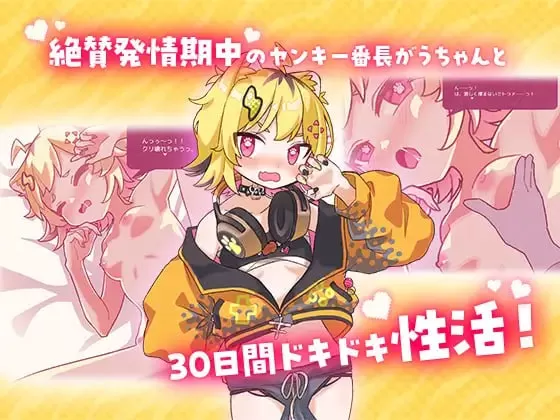 【爆款/SLG/AI汉化/MTool】发Q期的小宇酱与心跳X活v1.1.0【电脑/592M】