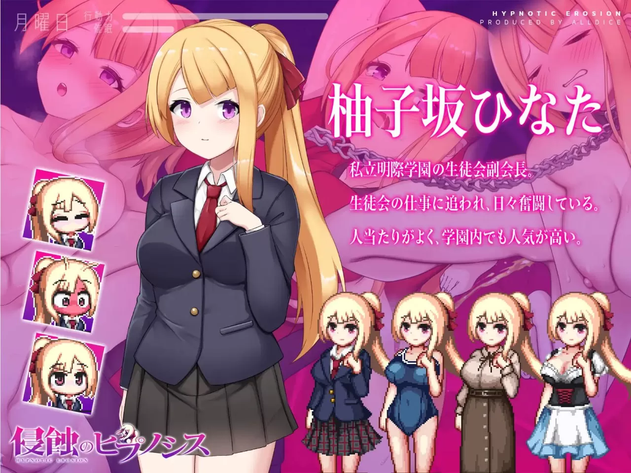 【爆款/精品SLG/官中/无码】催眠之蚀【PC/502M】