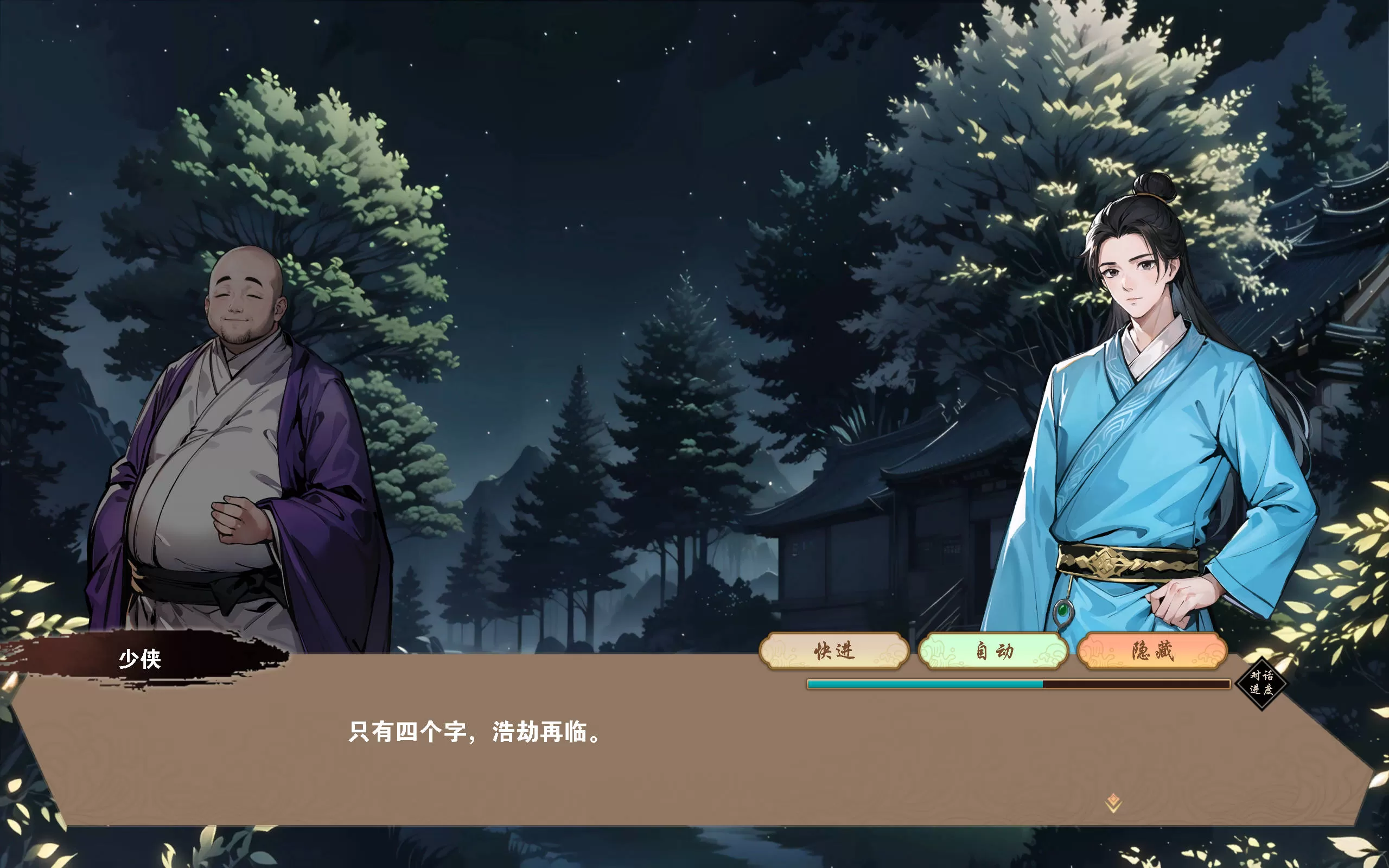 【武侠肉鸽SLG/中文/动态】双修武林V20241210 官方中文步兵版[更新]【电脑/2G】