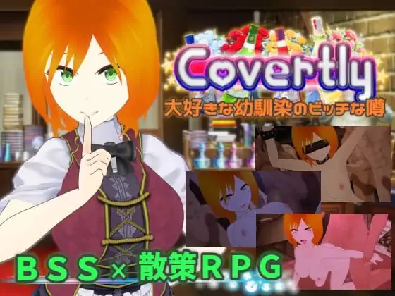 【RPG/AI汉化/MTool】隐秘传闻：最爱的青梅竹马是个碧池【PC/1.43G】