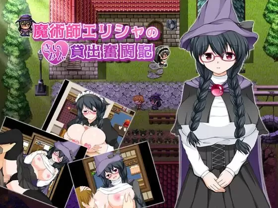 【RPG/中文/MTool】魔法师艾丽莎的催眠出租奋斗记v1.0.1【电脑/1.1G】