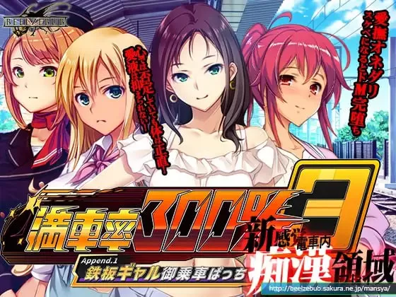 【SLG/机翻/CV/DLC/全CG存档】满车率300% 3本体-v25.03.26 + DLC-v25.04.25【PC/14.7G/更新】