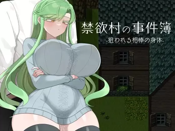 【RPG/AI汉化/MTool】禁欲村事件簿 -搭档的身被盯上了-【PC/726M】