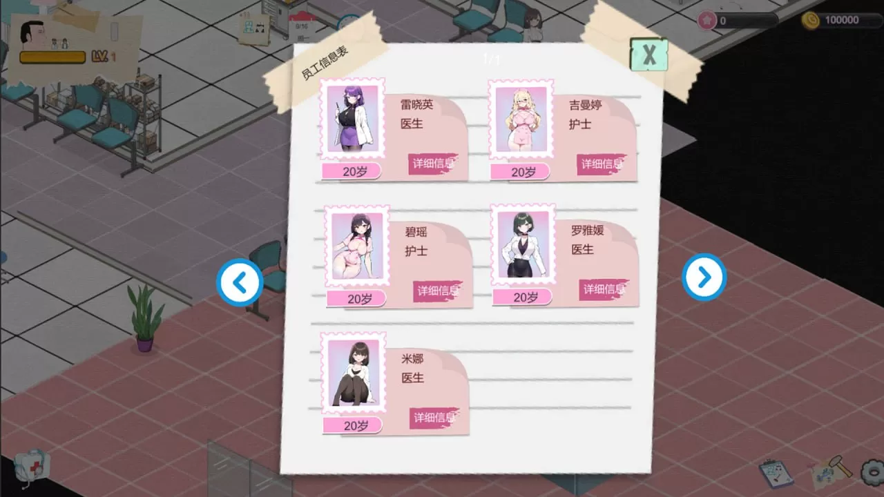 【SLG/中文/动态/无码】黑山综合医院 V2.21【电脑/1.8G/更新】