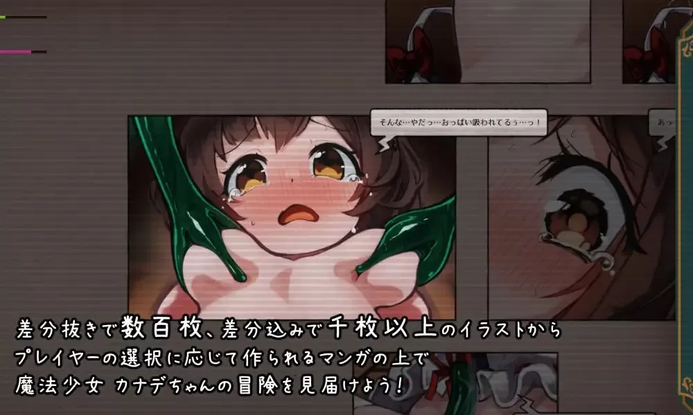 【SLG/官中/CV】KANADEESCAPE ~ 魔法少女小奏与魅魔教会v1.4.0【PC/478M】