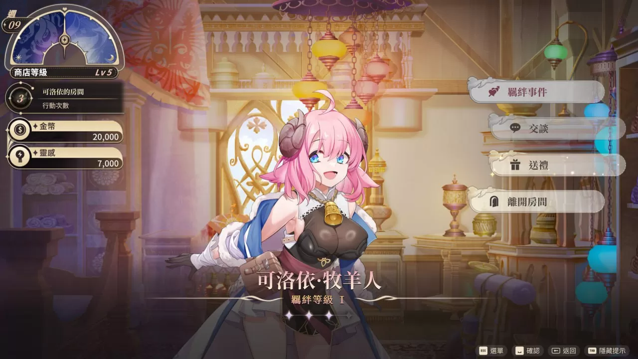 【SLG/中文/动态/全CG存档】异世界情趣用品店v1.2.2【电脑/4.6G/CV】