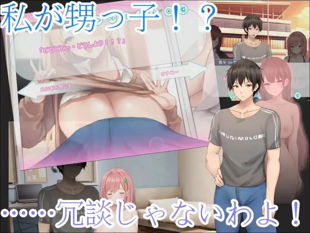 【ADV/中文/NTR】肉体交换物语v1.0.0【PC/906M】