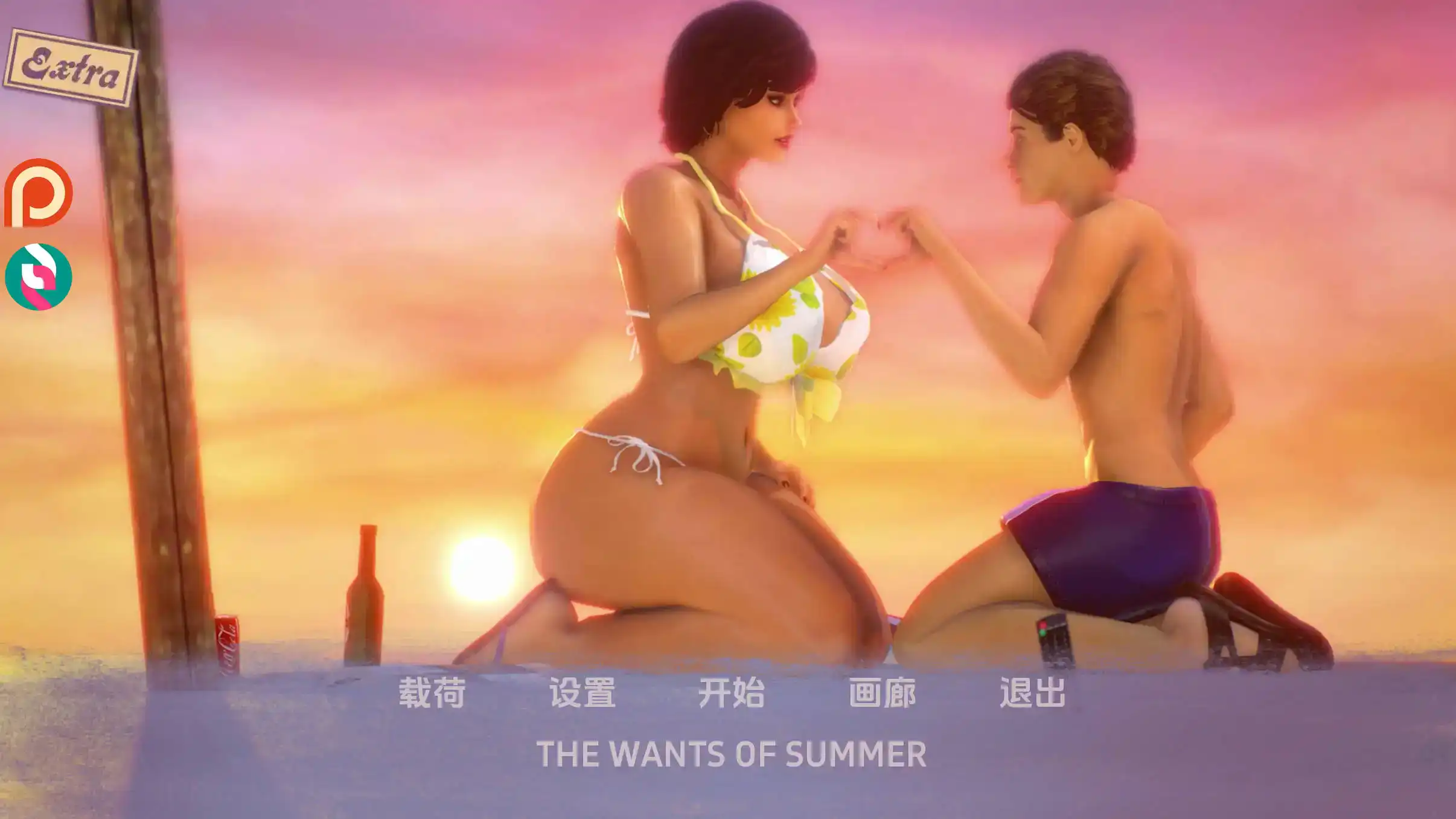 【欧美SLG/汉化/沙盒】夏天的愿望0.32汉化版【PC/2.97G/更新】