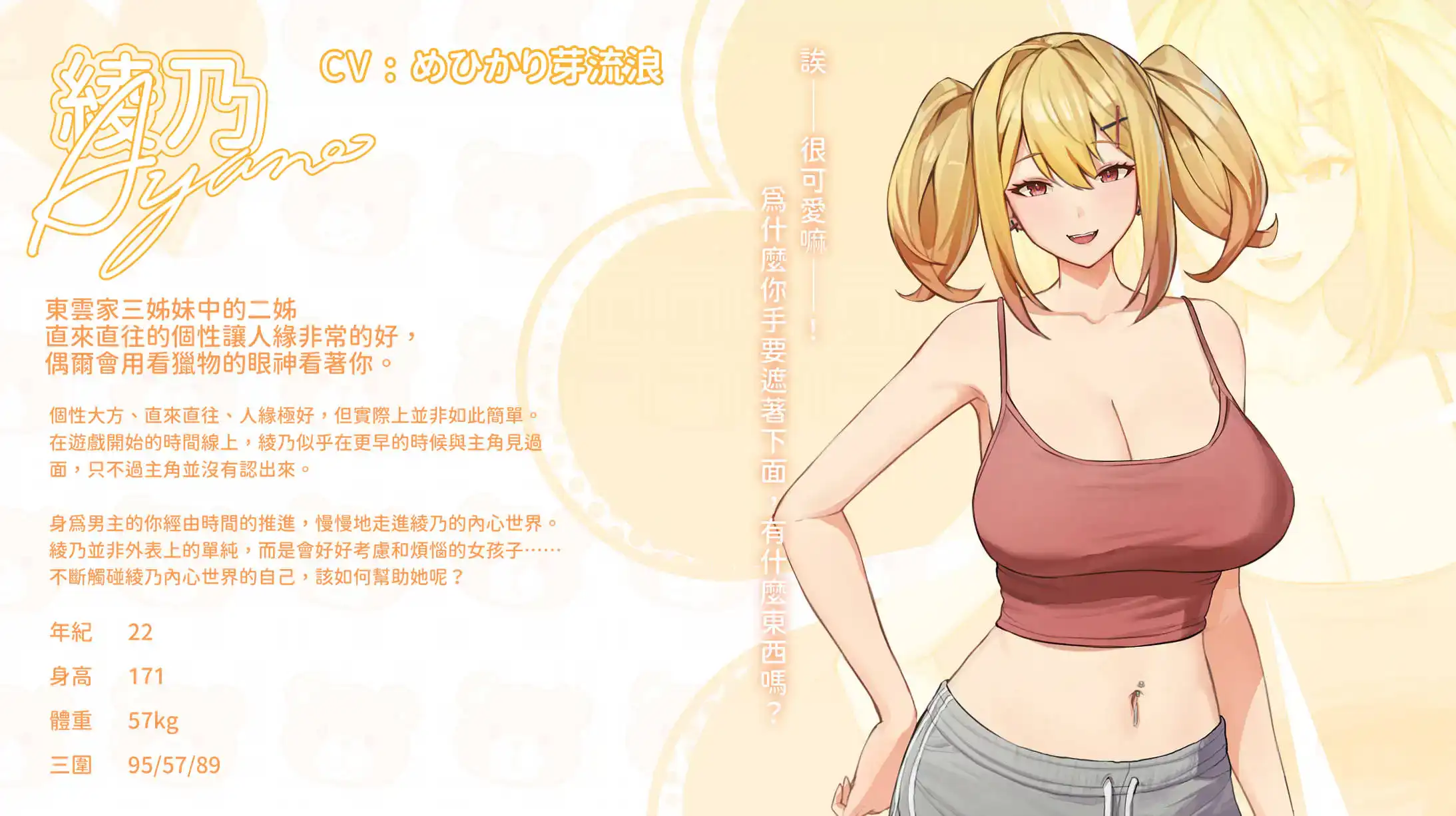 【养成互动SLG/中文/动态】夏色四叶草 V1.11/无码/STEAM官方中文[简 繁] 更新【电脑/5.06G】