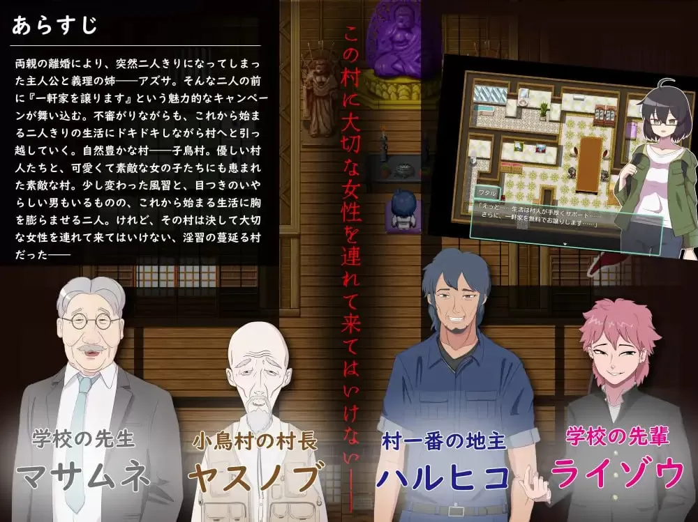 【RPG/AI汉化/NTR】NTR ~奸淫之村的淫习~v3【PC/2.1G】
