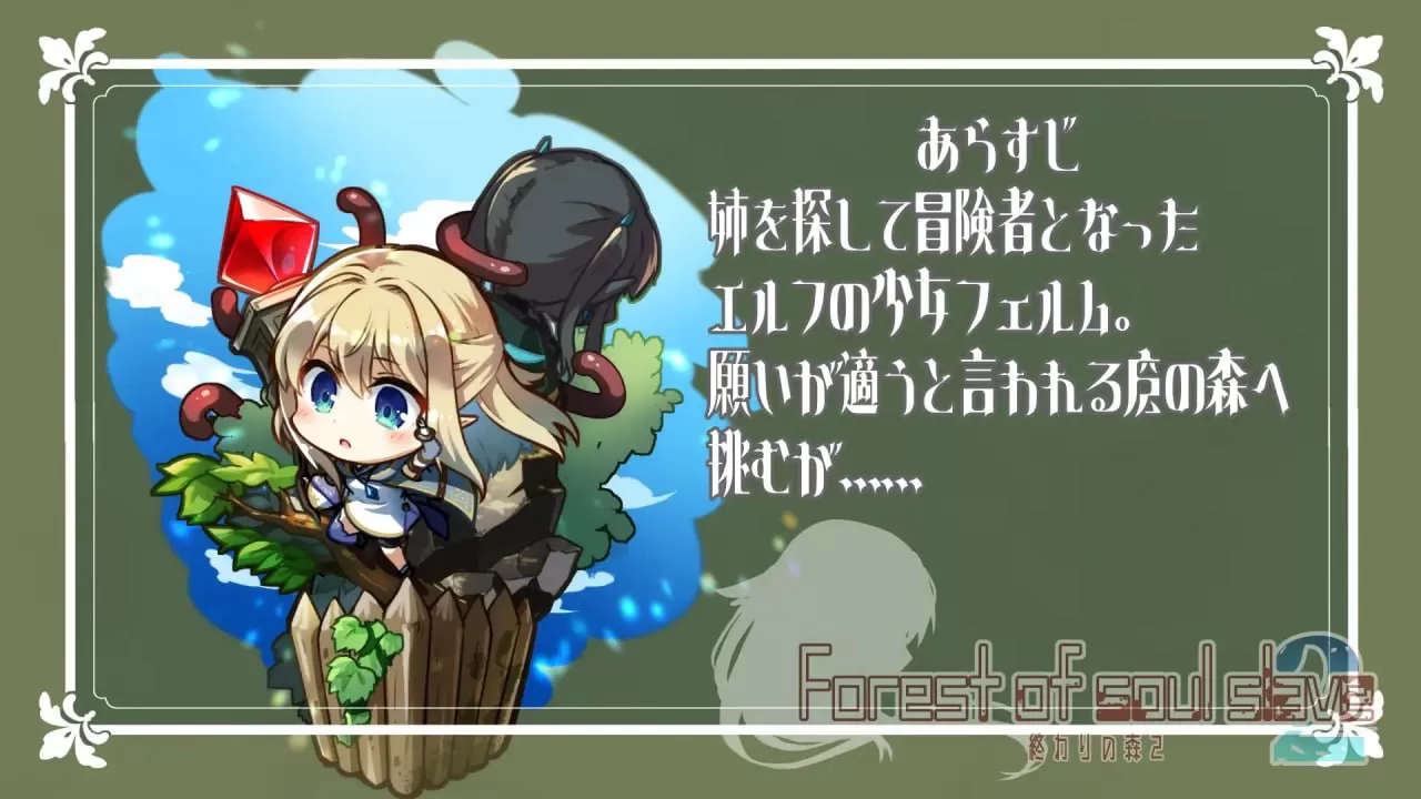 【ADV/AI汉化/CV/MTool】终焉之森2【PC/454M】