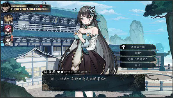 【国风SLG/桌游/官中/动态/无码】不双修就去世v1212【PC/1.89G】