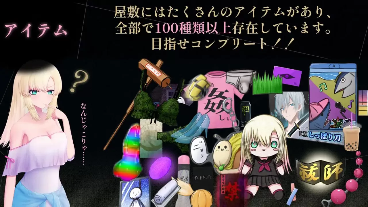 【ACT/AI汉化/动态】天川纱雪与屋敷九怪奇 V1.3.1【PC/9.8G】