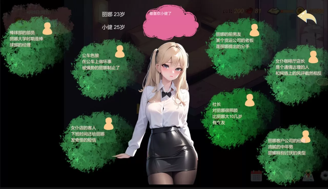 【SLG/官中/动态/CV/无码】令我骄傲的女友-丽娜篇v1.5.0【PC/176M/更新】My proud girlfriend-Lina ChapterV1.5
