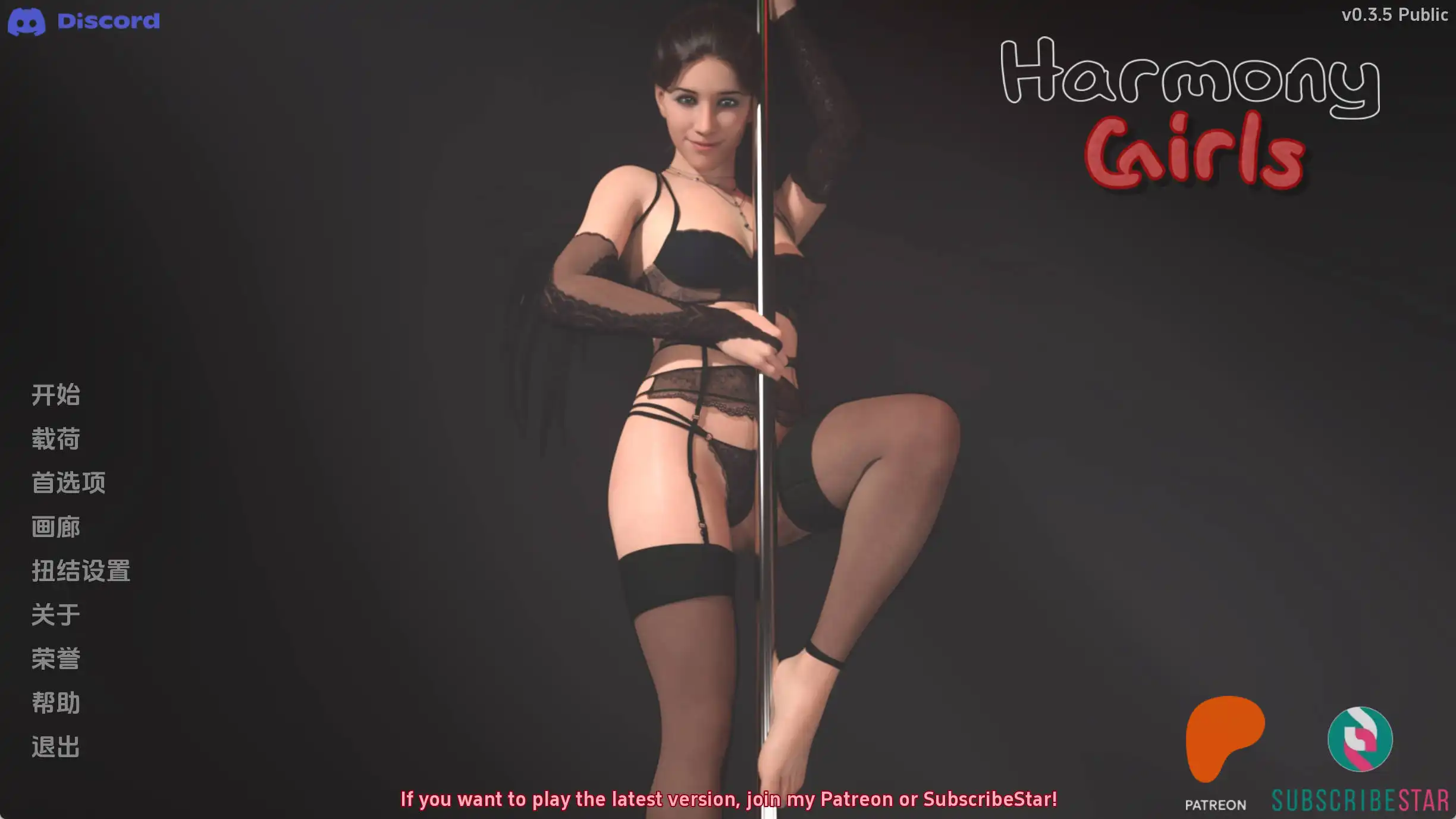 【欧美SLG/汉化/沙盒】和谐女孩v0.4.25汉化版【PC 安卓/1.52G/更新】