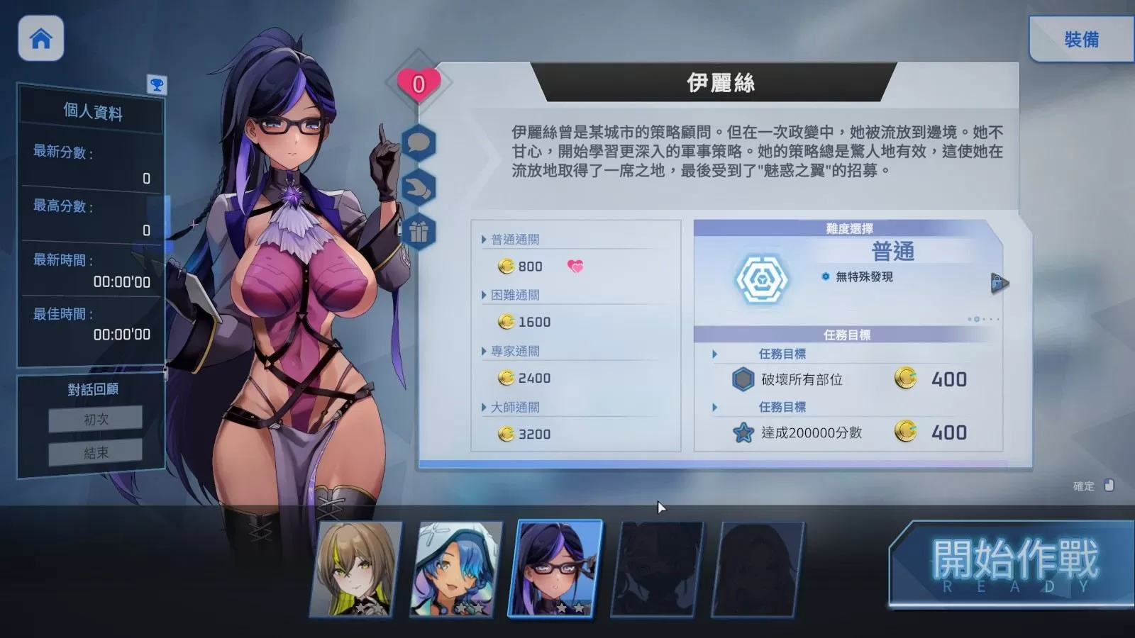 【肉鸽SLG/官中/动态/全CV】魅惑之翼：少女的爆衣攻略V1.00.027 官方中文版【PC/更新/2.6G】