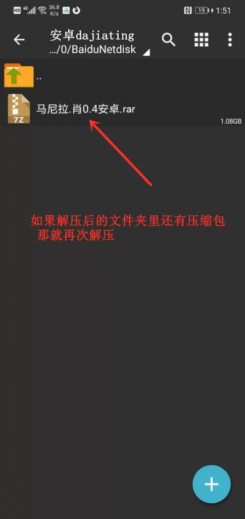 安卓手机下载解压最全图文教程（附必备解压软件）