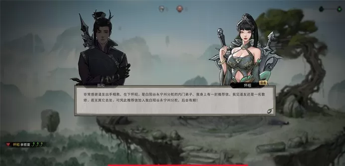 【古风/SLG】鬼谷八荒v1.0.117绅士魔改中文版【PC/41G/更新】