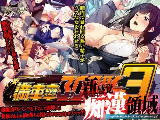 【SLG/机翻/CV/DLC/全CG存档】满车率300% 3本体-v25.03.26 + DLC-v25.04.25【PC/14.7G/更新】