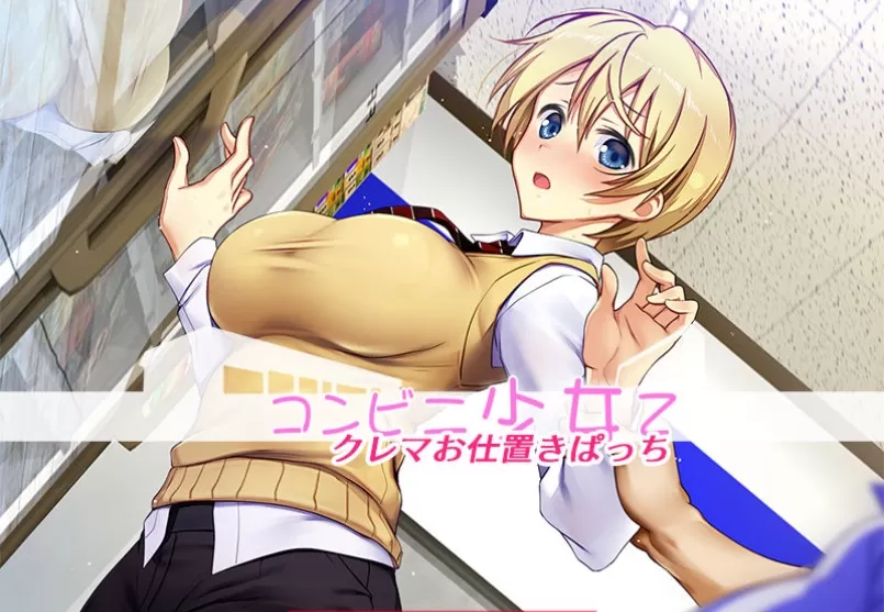 【ADV/汉化版】少女便利店Z:全店铺统合版 AI精翻汉化版+全DLC 模拟经营游戏 【PC电脑/3G&更新】