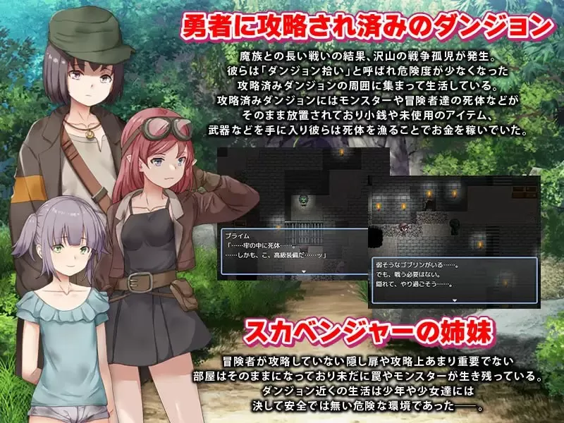 【RPG/AI汉化/MTool】拾荒者姐妹【PC/384M】
