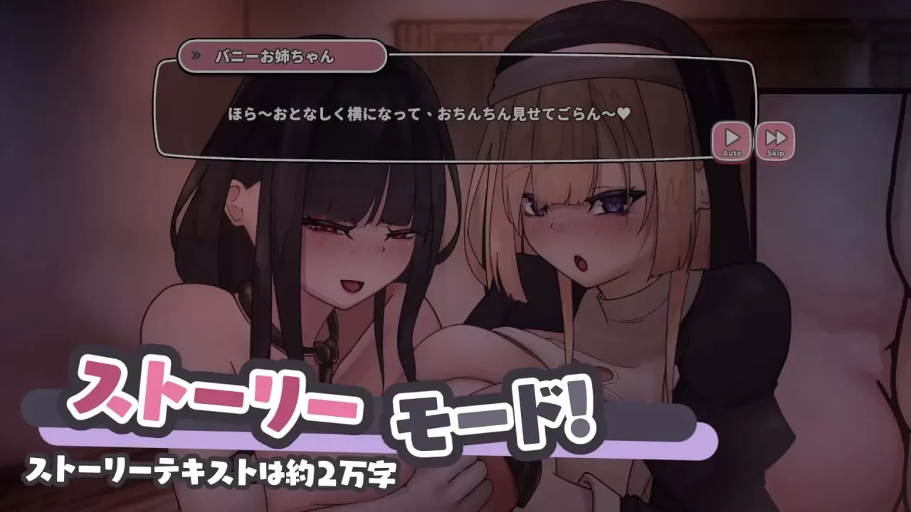 【SLG/中文/动态】当心那些色情巨乳痴女姐姐们!~兔女郎与修女姐姐的认真淫乱交合~v1.0【PC/570M】