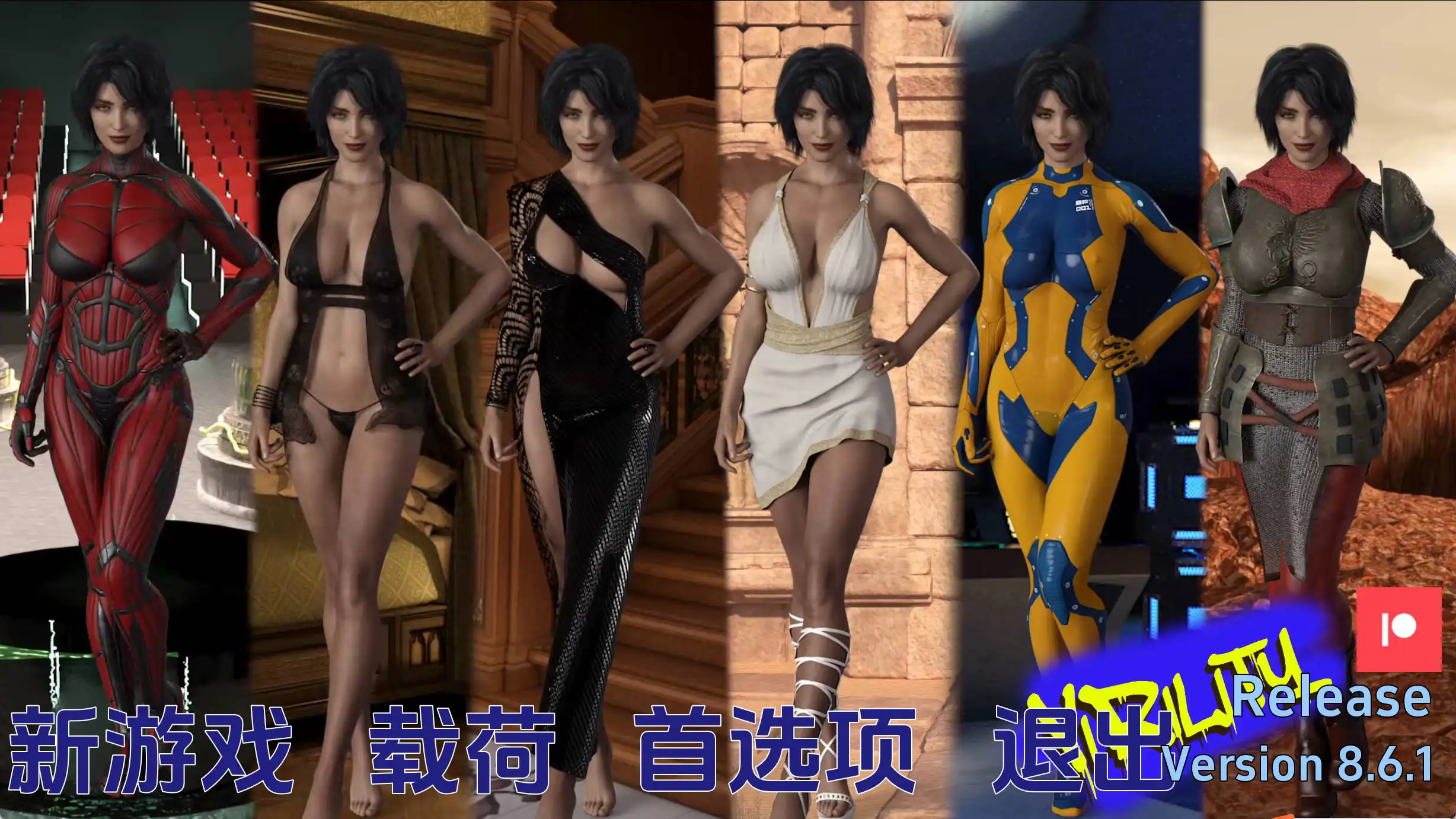【欧美SLG/汉化/动态】活力8.6.1汉化版【PC 安卓/3.9G/更新】
