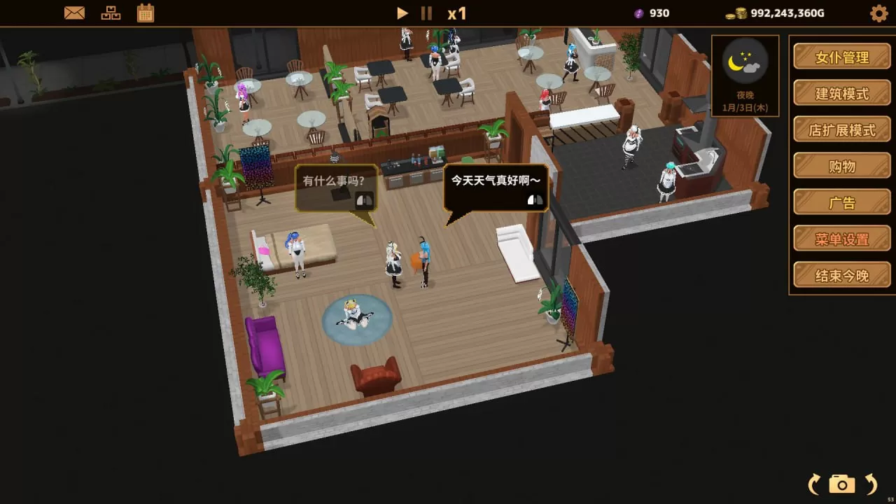 【SLG/中文/动态】扶她★咖啡店v0.4.0【PC/1.2G/更新】