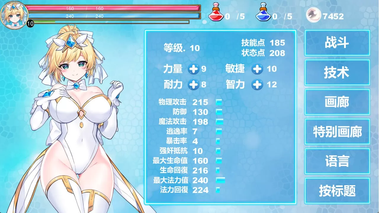【ACT/中文/动态/CV】魔法天使：精灵公主v001【PC/1.1G】