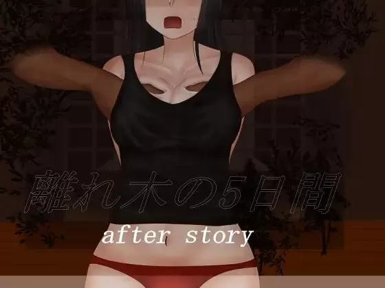 【RPG/AI汉化/NTR】离别之树的5天 后日谈 【PC/850M】