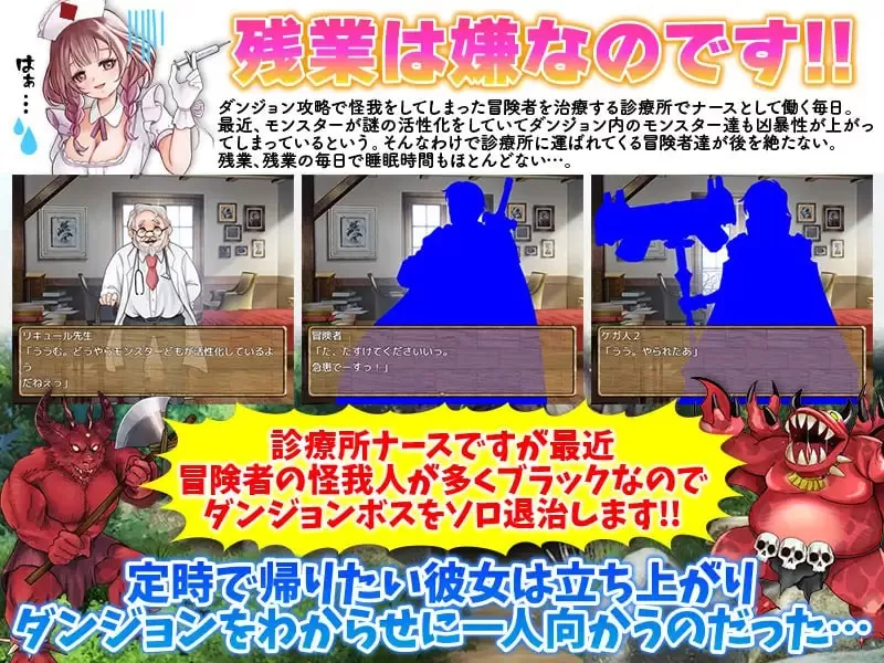【RPG/AI汉化/MTool】诊所护士的独自讨伐【PC/991M】