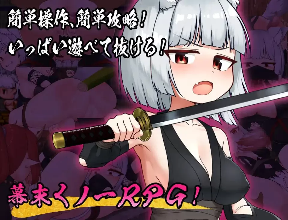 【RPG/官中/无码】忍者枫叶丸的秘章【PC/683M】