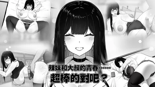 【爆款/精品/SLG/中文】在校工室与JK共度的日常v1.0.3【PC/415M】