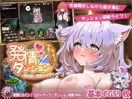 【SLG/AI汉化/MTool】发情迷宫～与猫耳娘的探索生活～【PC/2.1G】