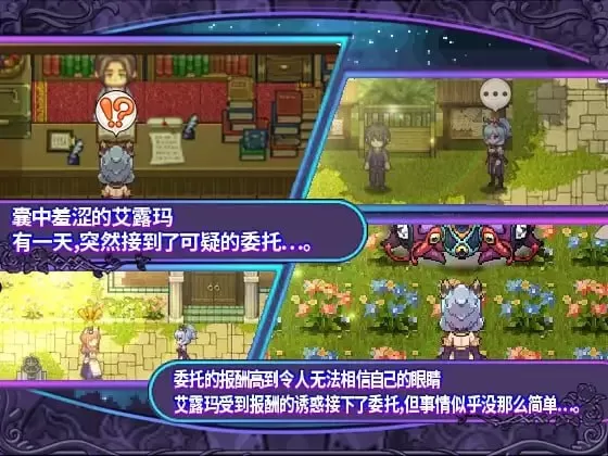 【爆款/RPG/中文/精品】艾露玛和被诅咒的记忆碎片 STEAM【电脑/740M】