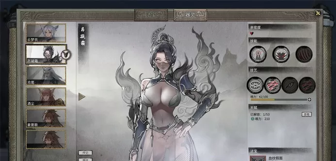【古风/SLG】鬼谷八荒v1.0.117绅士魔改中文版【PC/41G/更新】