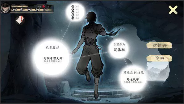 【国风SLG/桌游/官中/动态/无码】不双修就去世v1212【PC/1.89G】